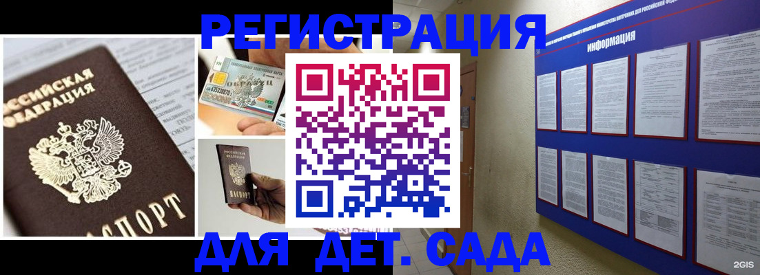 временная регистрация законно в ЕАО