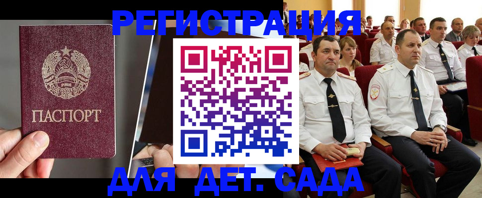прописка для военкомата в ЕАО