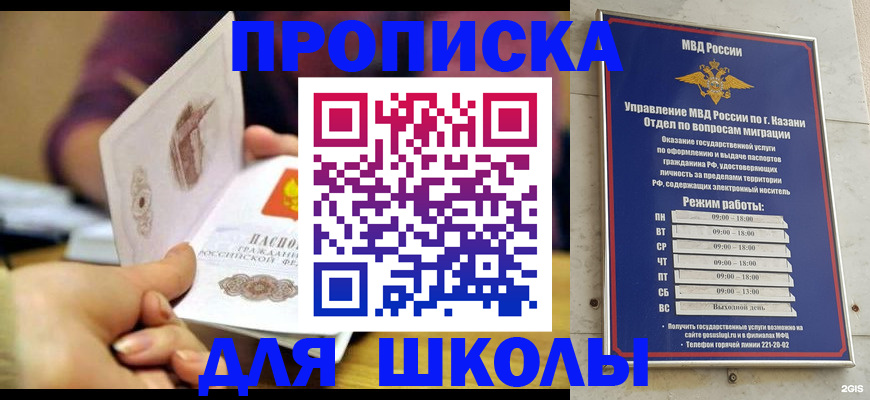 временная регистрация недорого в ЕАО