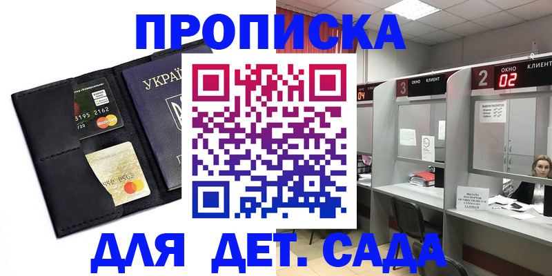 прописка от собственника в ЕАО